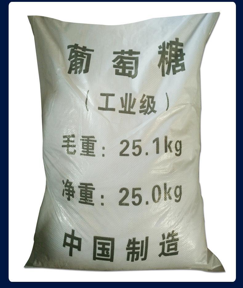 葡萄糖聚丙烯酰胺絮凝剂欢迎来电咨询