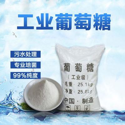 葡萄糖-阳离子聚丙烯酰胺敢与同行比服务
