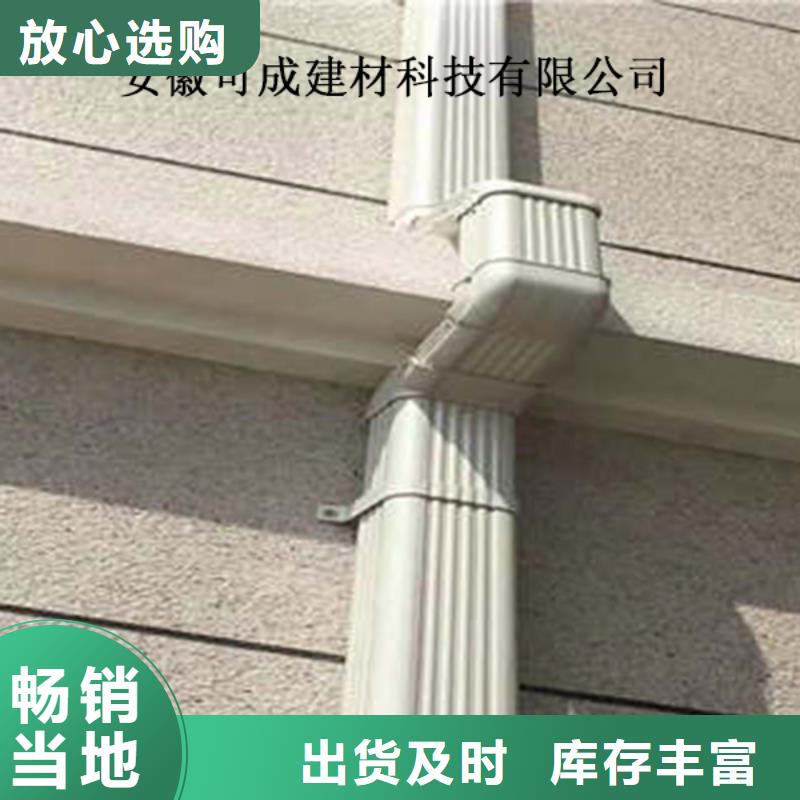 彩铝落水系统放心选购、可成建材科技有限公司一站式服务