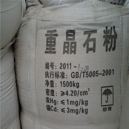 DR室硫酸钡砂库存量大