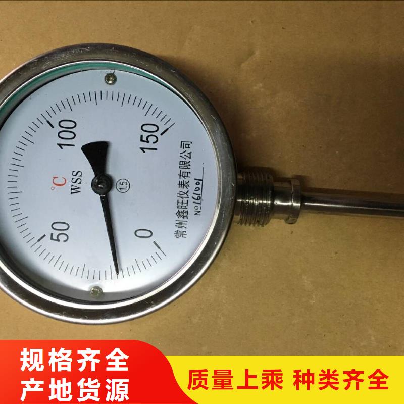 雁江WSSX-406轴向型电接点双金属温度计使用说明书