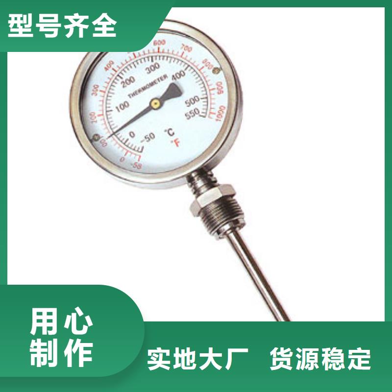 惠州活动螺纹万向型电接点双金属温度计瑞明牌