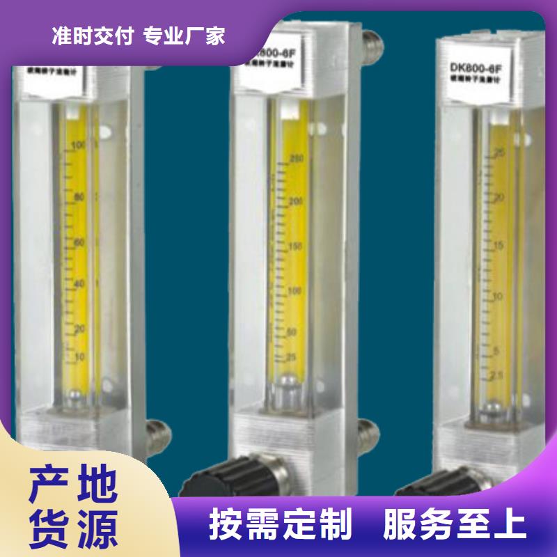 荣昌DK800-4玻璃管浮子流量计使用说明书