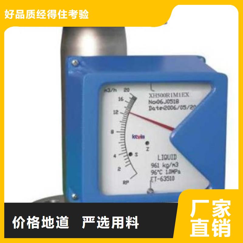南京LZD-80远传型金属管转子流量计价格