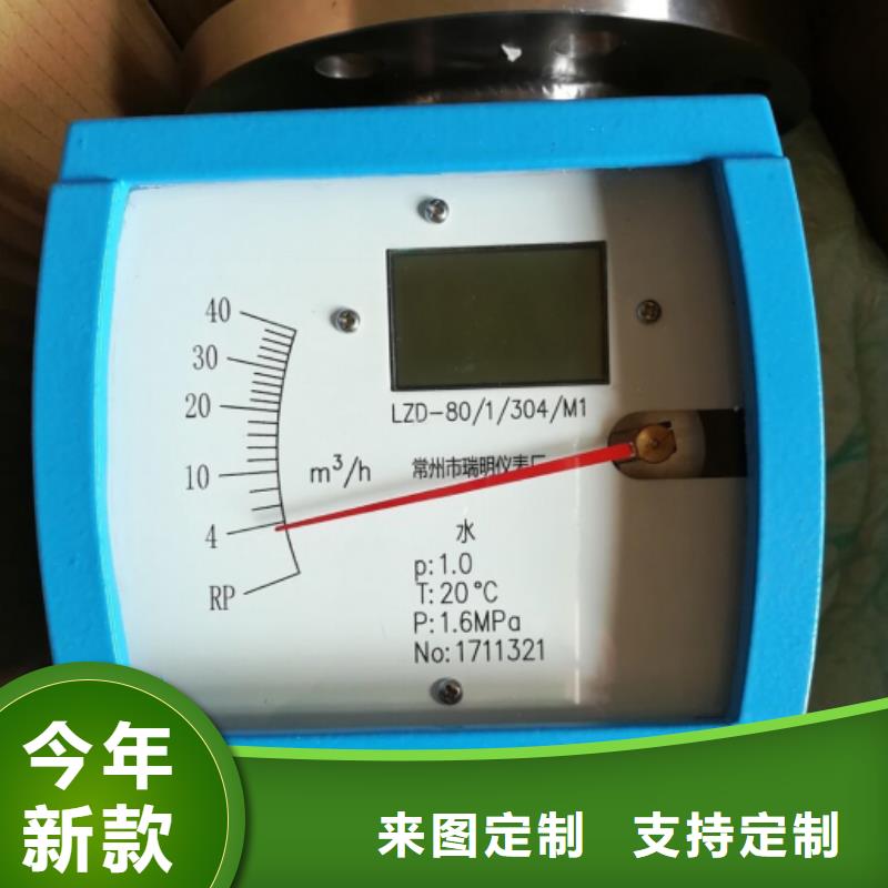 宜川LZD-40腐蚀性金属管转子流量计精度