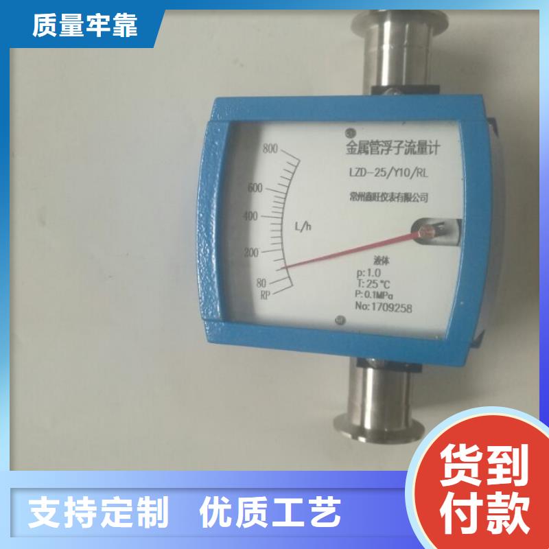 北京LZZ金属管浮子流量计价格