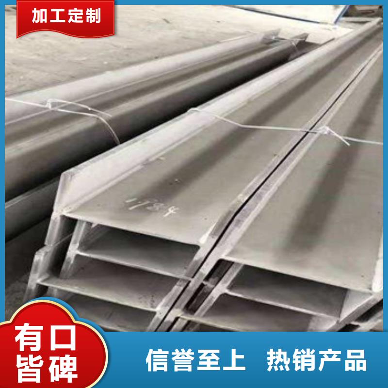南宁8#304不锈钢槽钢工字钢产品咨询平台