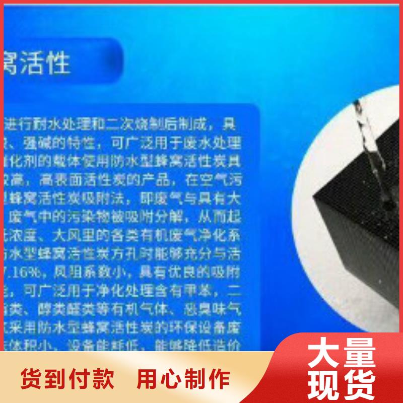 【耐水蜂窝活性炭】怎么卖品质卓越