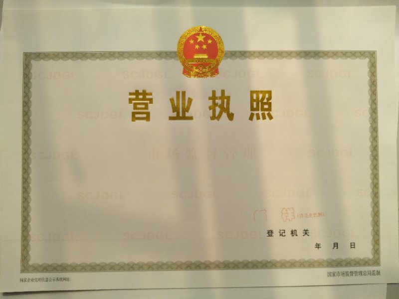 广东江门订购营业执照印刷厂_信息推荐24小时在线