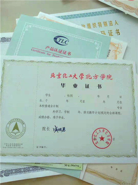 北京昌平职业技能资格证书|证券纸证书