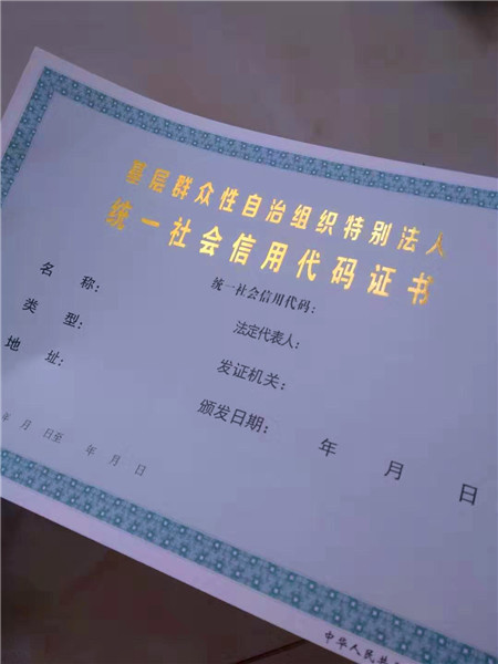 广东江门订购营业执照印刷厂_信息推荐24小时在线