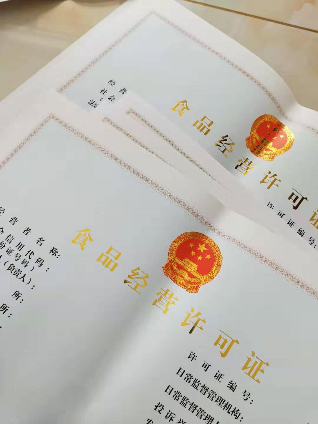北京房山艺术品防伪收藏证书|水印纸证书