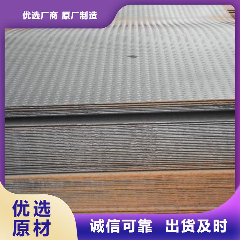 漳州q235b热镀锌花纹板-花纹钢板2.5mm