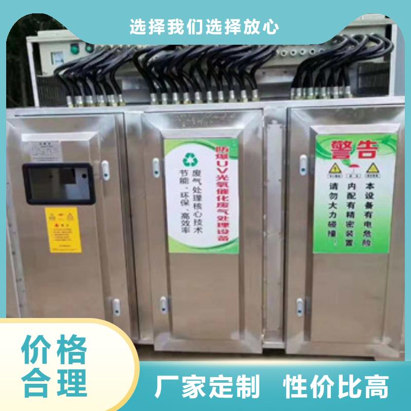 滨州光氧催化环保废气处理设备支持定制15250488306