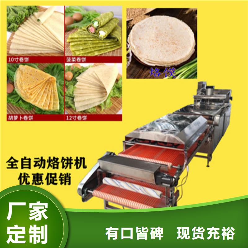黑龙江省齐齐哈尔市圆形烤鸭饼机械做法视频