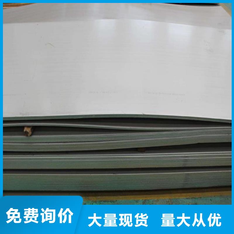 松滋316L不锈钢防滑板（白钢板价格多少有限公司
