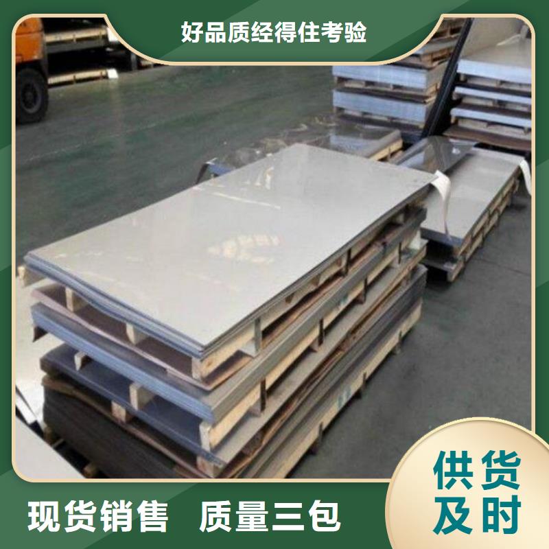 青山湖1800mm宽304不锈钢板310S不锈钢板规格表报价