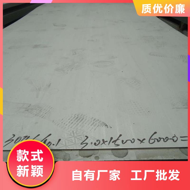 东昌304不锈钢防滑板（白钢板）咨询销售价格企业资讯