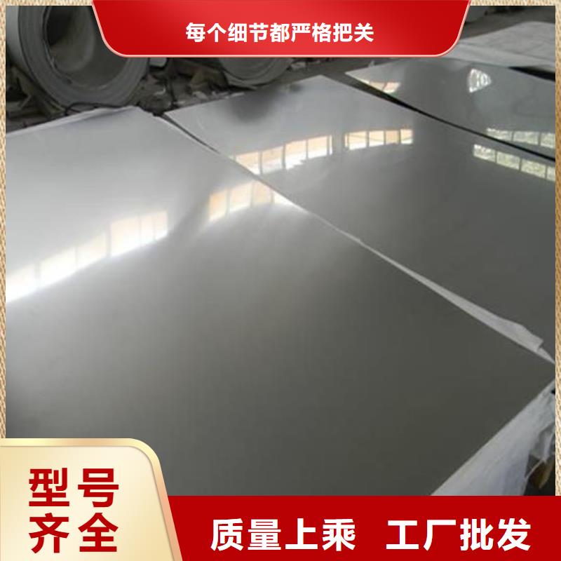 天等316L不锈钢花纹板（白钢板规格表企业资讯