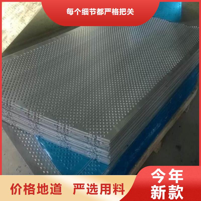蓬江316L不锈钢花纹板（白钢板咨询销售价格厂家欢迎您