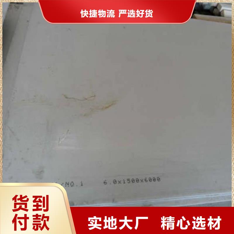 江北316L不锈钢花纹板（白钢板规格表全国经销