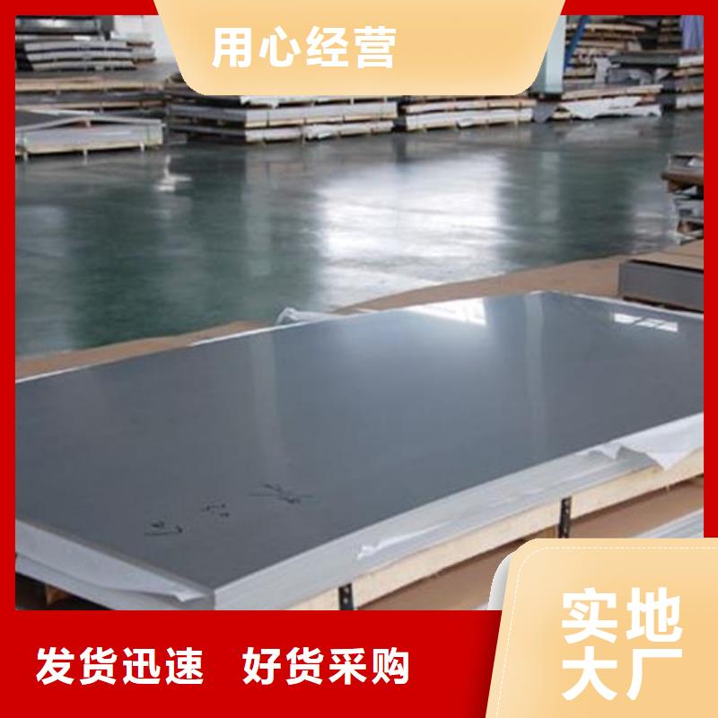 鄱阳304不锈钢防滑板（白钢板）多少钱一吨宏硕伟业