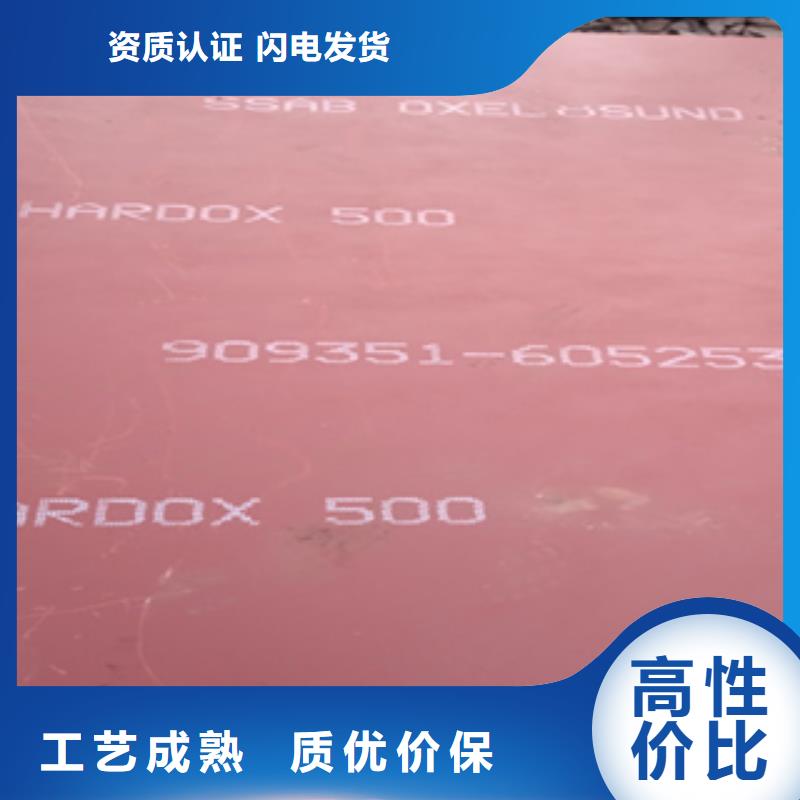 进口HARDOX500钢板推荐信息当地生产商