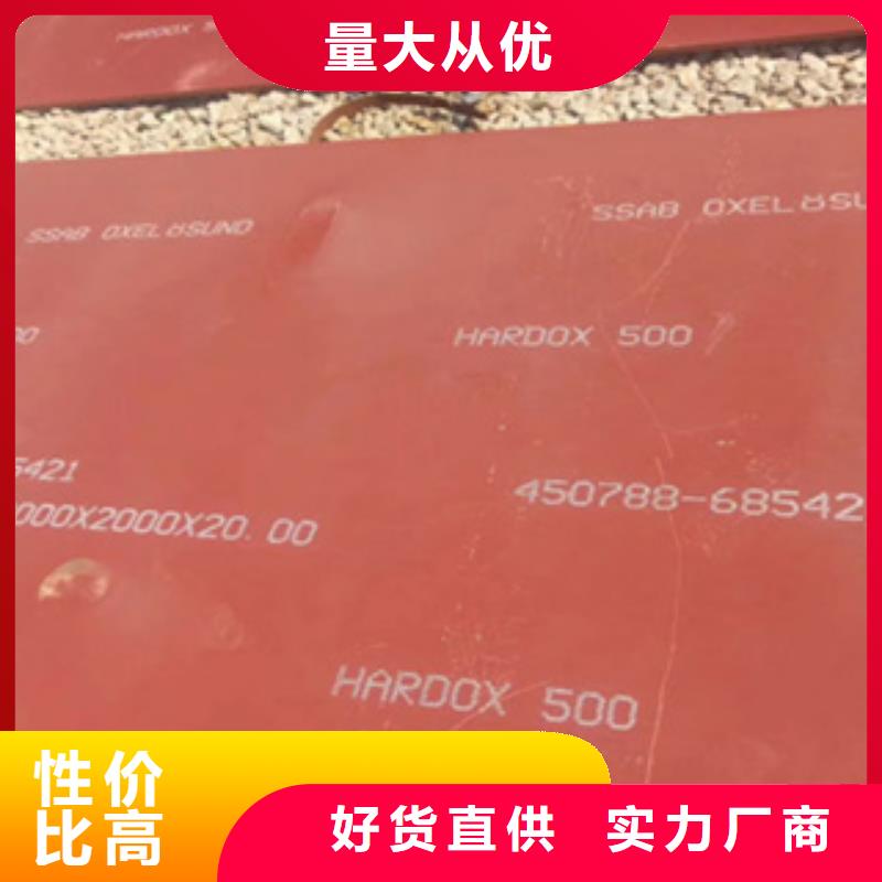 瑞典HARDOX550钢板全国配送供应准时交付