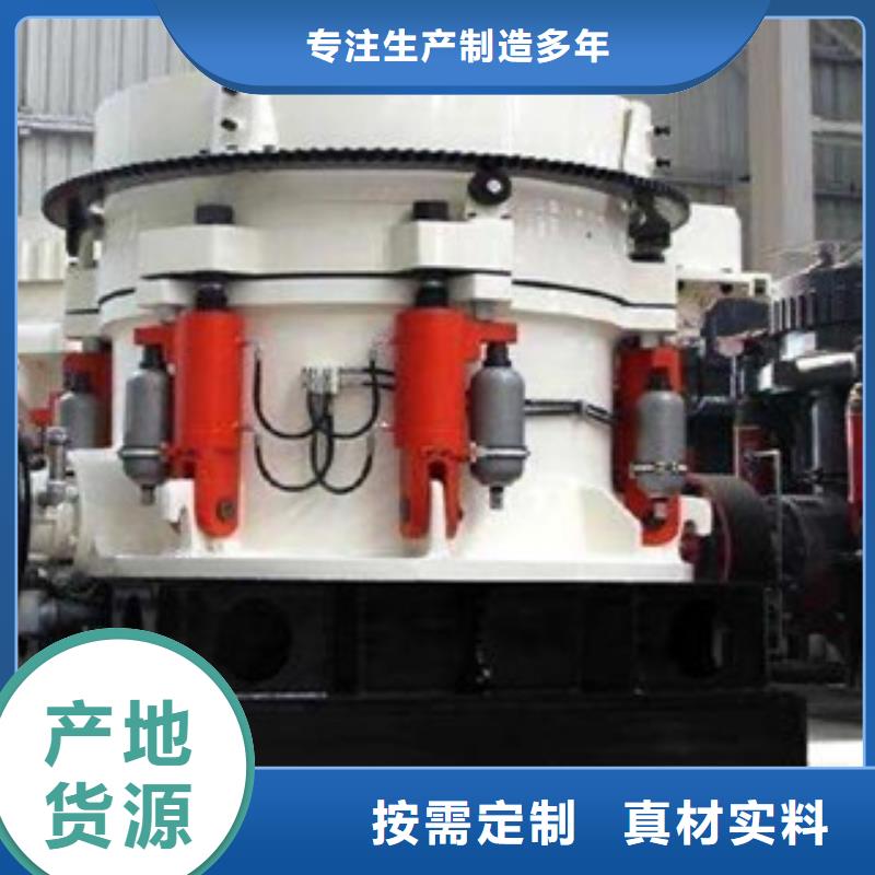 多杠圆锥破碎机价格型号老客户钟爱