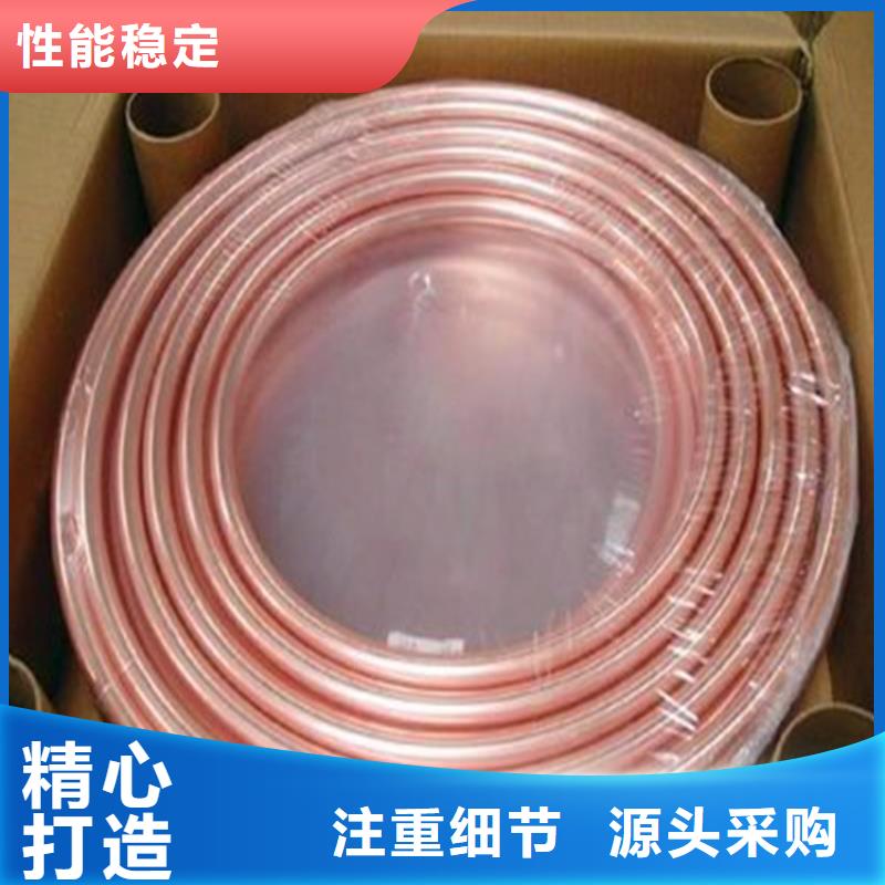 洪雅县16*1.516*2包胶紫铜管含税价格多少斤货品齐全