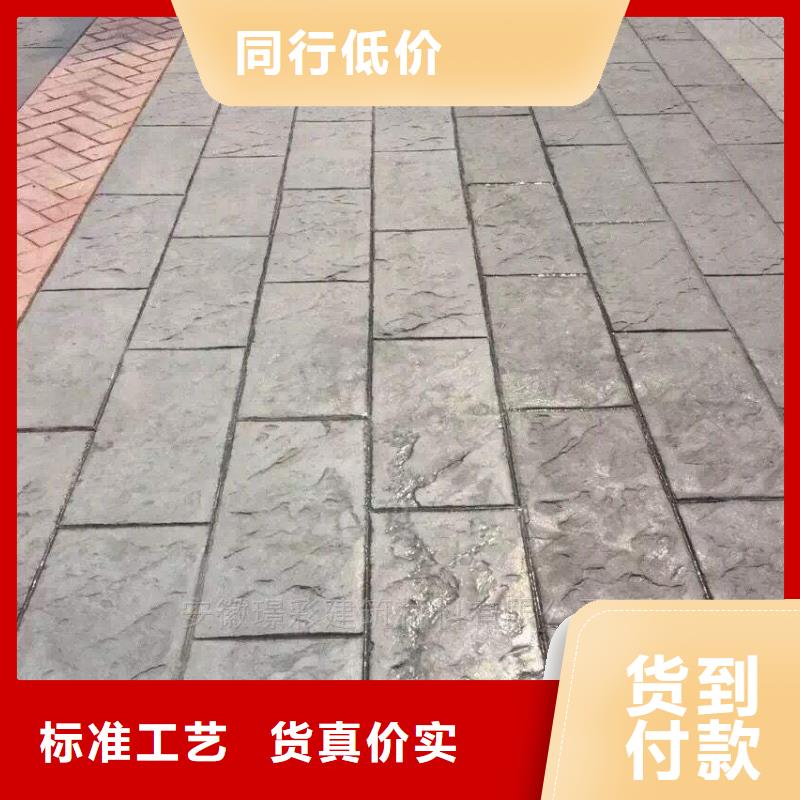 报导：水泥印花路面蚌埠--材料批发