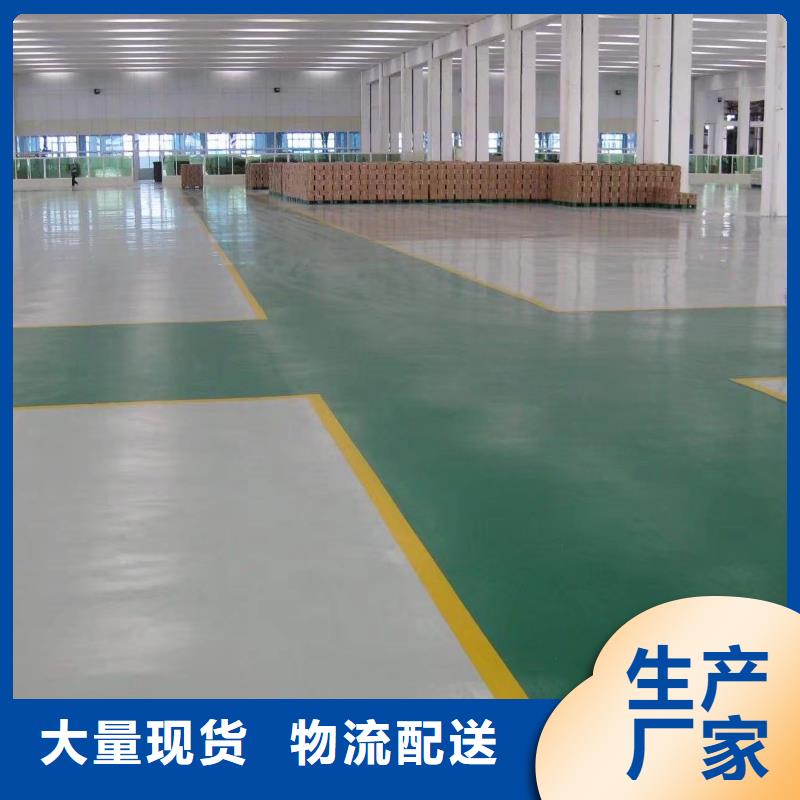 资讯：蚌埠彩色环氧超耐磨地坪漆环氧砂浆超耐磨地坪漆--谋成地坪