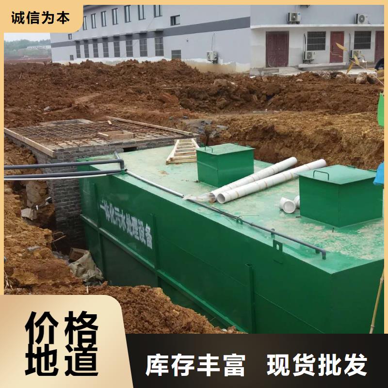 台州城镇污水处理工业一体化污水处理设备全国包安装上门服务