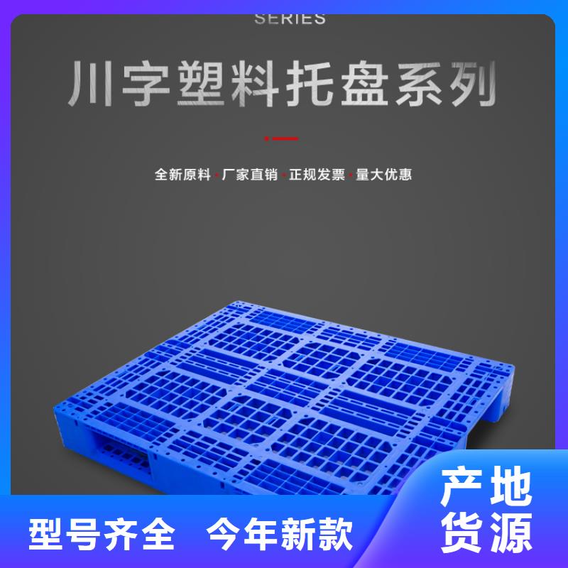 河北邯郸电子塑料托盘生产厂家