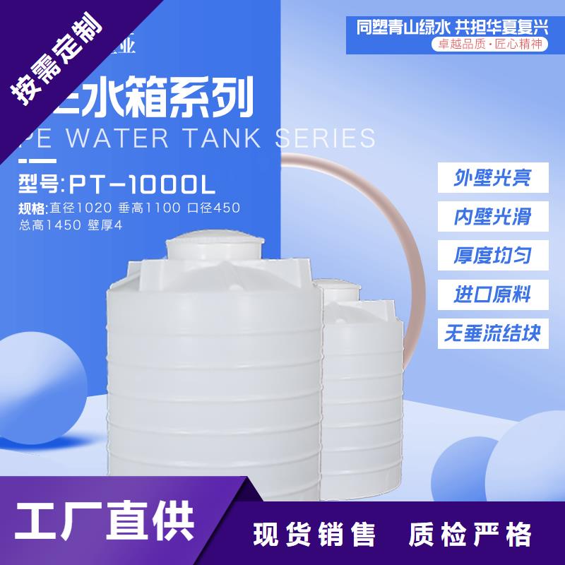 贡嘎塑料储罐批发好产品有口碑