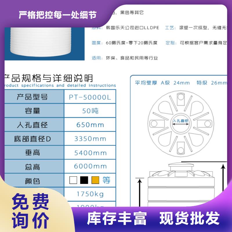 元坝养殖场储水桶供货商源头厂商