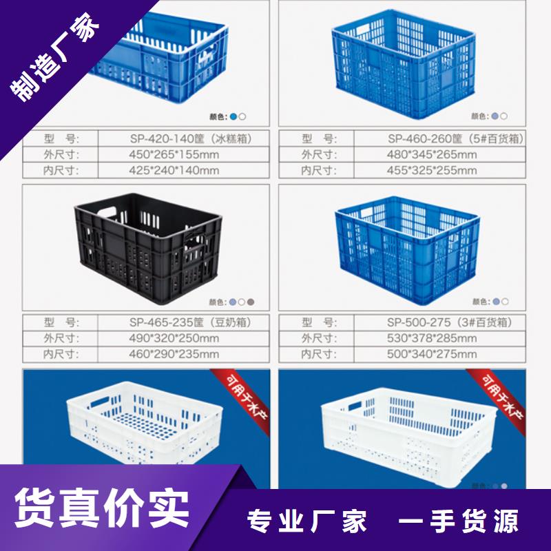 富阳生鲜物流筐批发品质优选