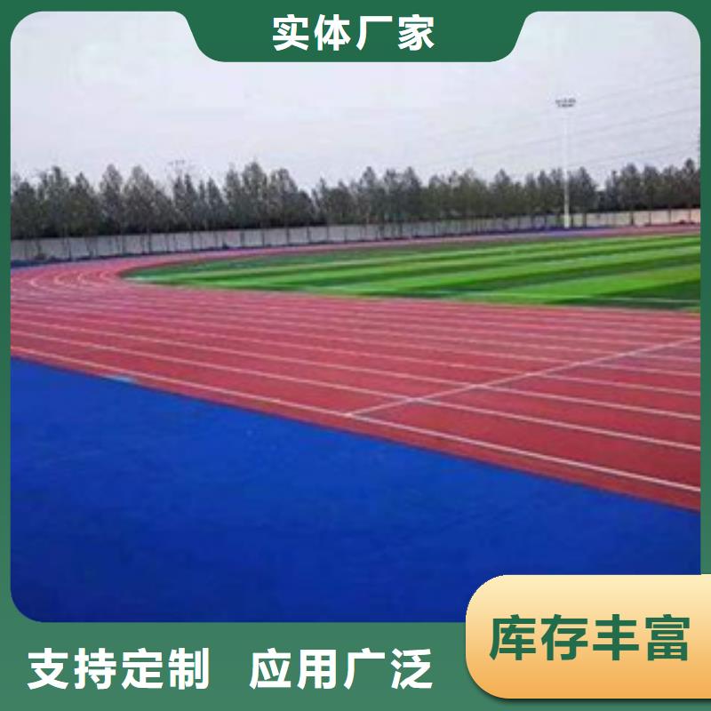 汉中硅pu球场塑胶跑道材料价格合理