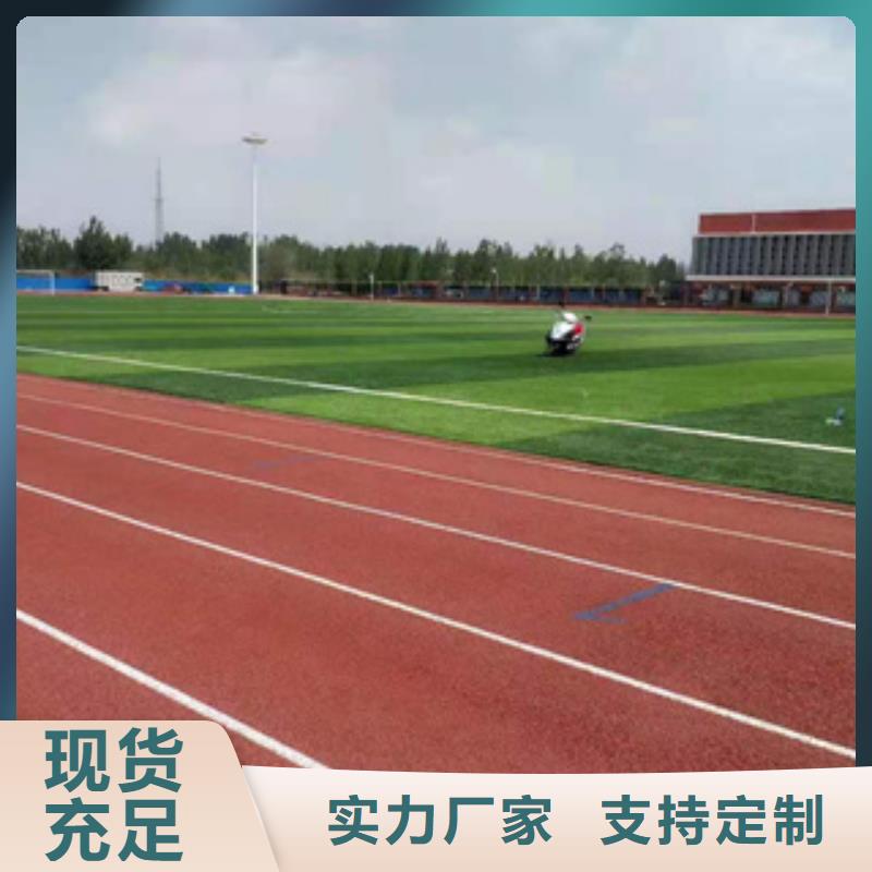 秦皇岛硅pu球场人造草坪生产厂家安全环保