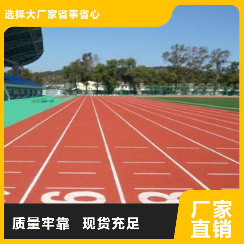 忻州自结纹跑道材料材料规格及价格