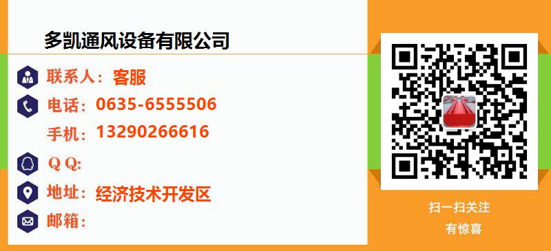 [扬州]多凯通风设备有限公司名片