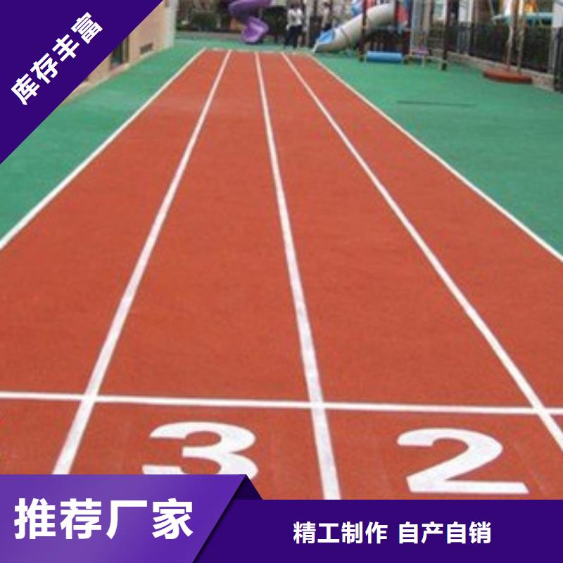 校园塑胶跑道翻新新国标新标准不断创新