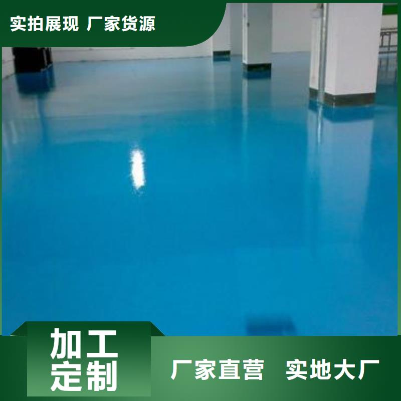 东方市环氧自流平地坪施工新标准