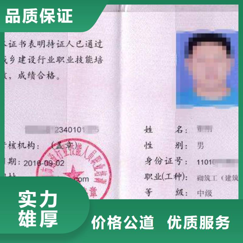 楚雄办理房地产项目经理证书资格证书