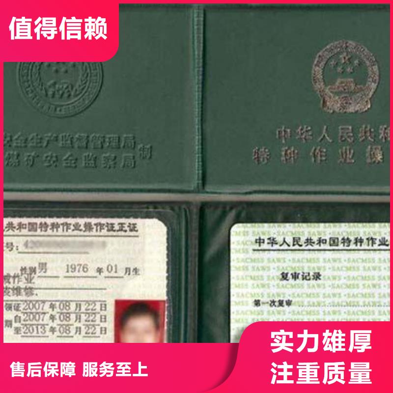 赣州办理劳动协会技工证资格证书