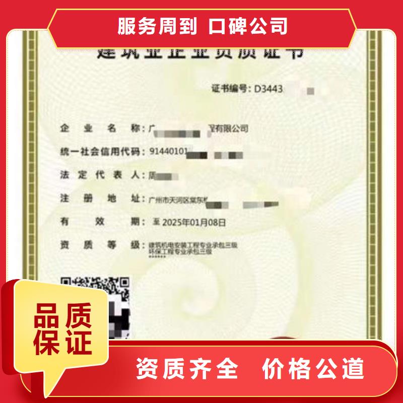 资质多少钱要求严格吗价格公道