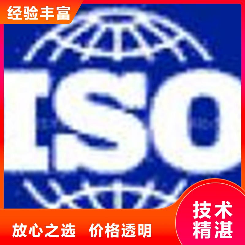 贵州德江ISO质量体系认证费用优惠