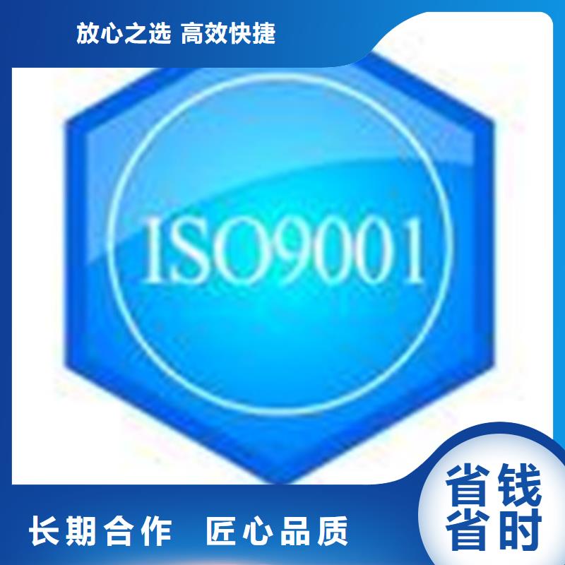 四川理县便宜的ISO认证费用优惠