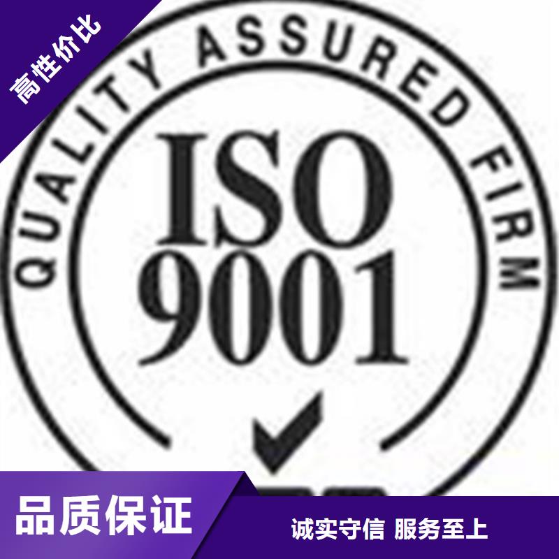 贵州盘县ISO质量体系认证费用优惠