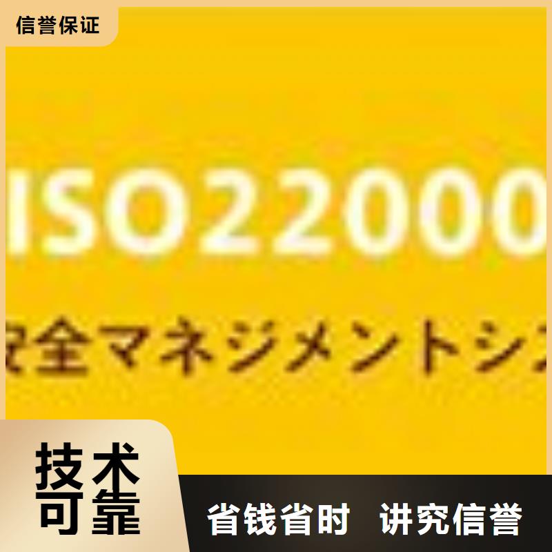 灌南ISO22000认证当地供应商